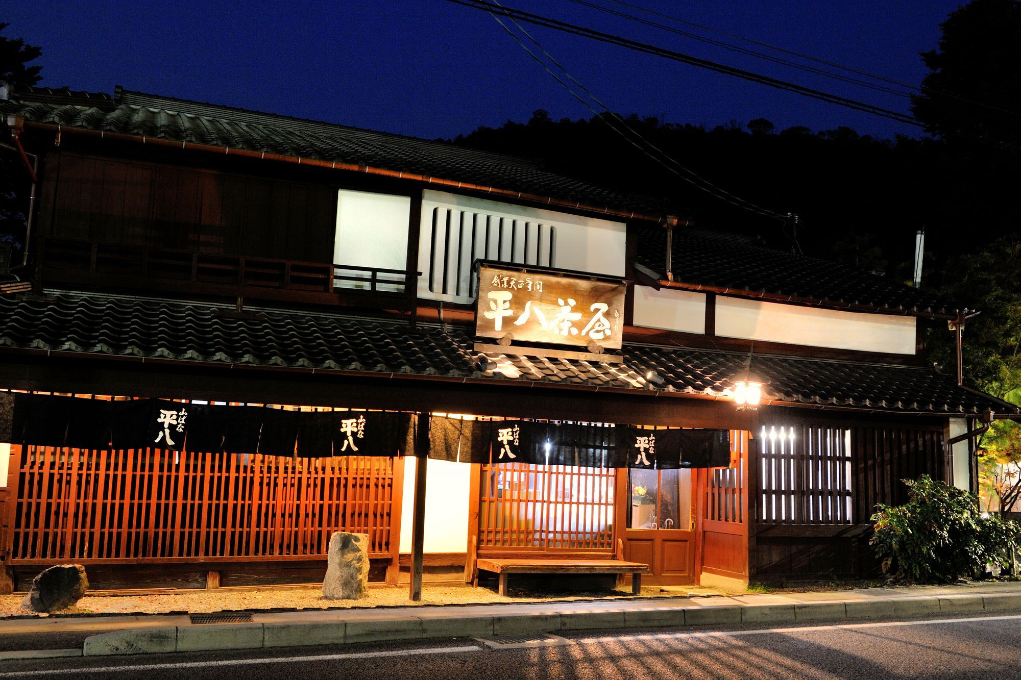Heihachi Tea House Inn Kioto Exterior foto